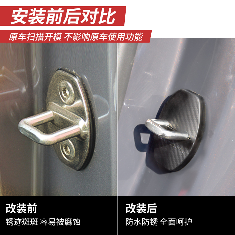 大众专用门锁扣保护盖改装门锁盖亮片配件